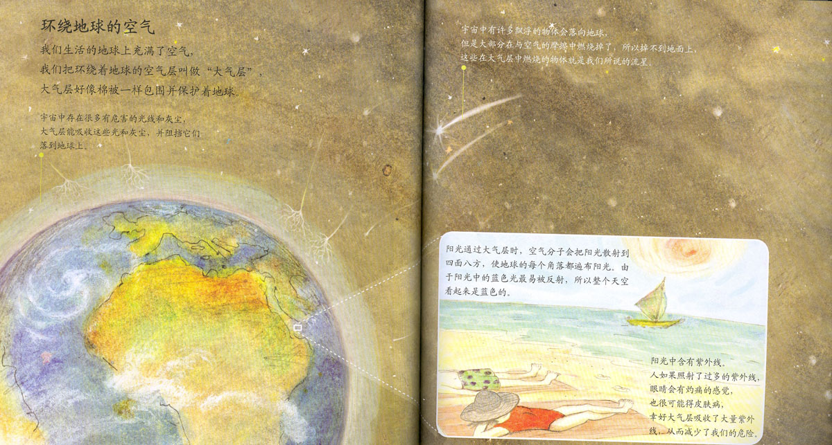 呼吸的空气 (06),绘本,绘本故事,绘本阅读,故事书,童书,图画书,课外阅读